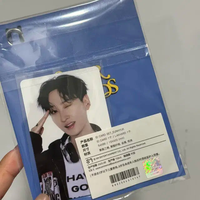 슈퍼주니어 상하이 팝업 id카드 은혁