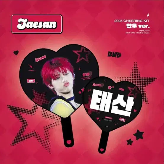 보넥도 양도