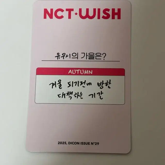 디아이콘 위시 b버전 유우시 안경 포카 판매합니다.