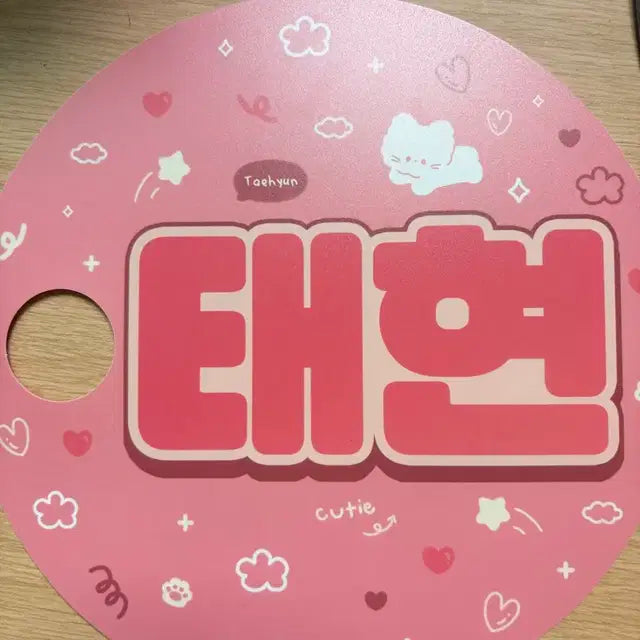투바투 태현 부채