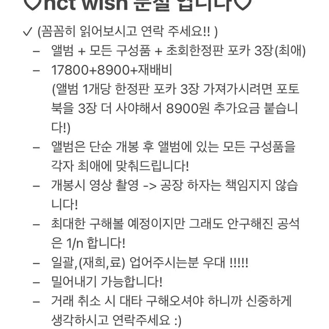 엔시티 위시 color 포토북 초회한정반 분철