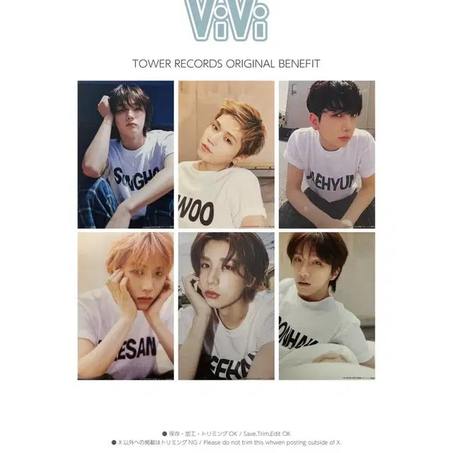 보넥도 타워레코드 vivi 엽서 특전 분철 성호리우명재현태산이한운학