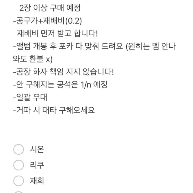 엔시티위시 컬러 포토북 분철 엽니다 ㅅㅊㅇ엔시티위시콘양도