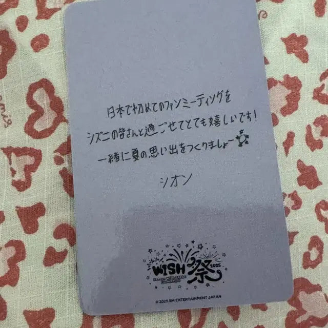 nct wish 시온 일본 팬미팅 마츠리 md 6000엔 포카 포토카드