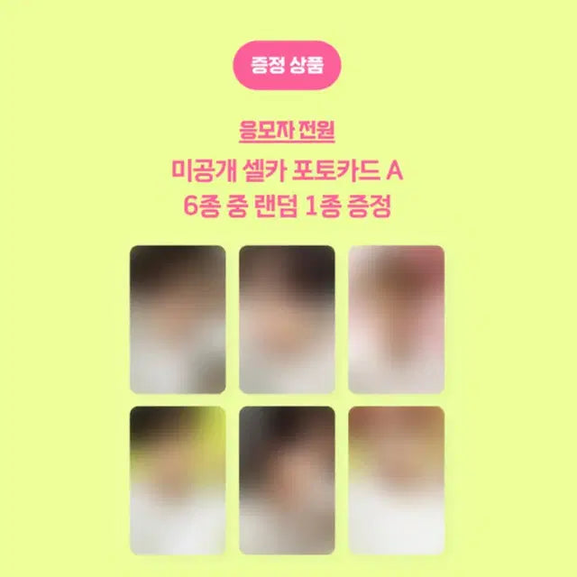 (공석총대부담) 엔시티위시 컬러 초회한정 분철