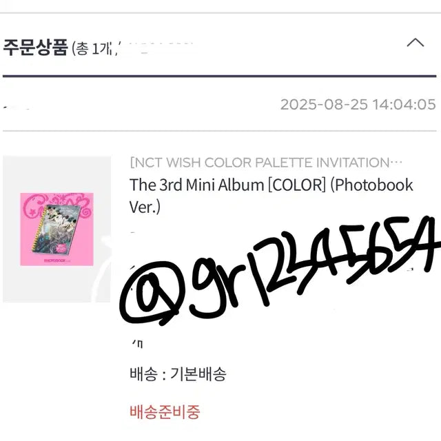 (공석총대부담) 엔시티위시 컬러 초회한정 분철