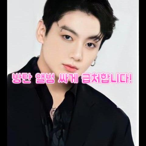 급처) 방탄 앨범 싸게 팝니다