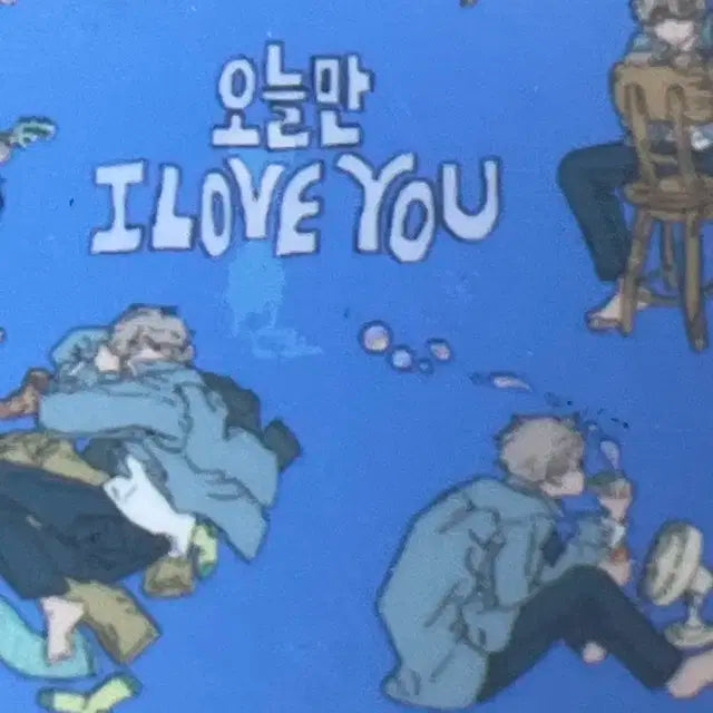 급처)보넥도 보이넥스트도어 오늘만 I LOVE YOU NFC 미니 앨범