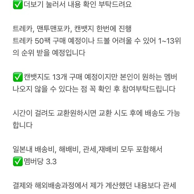 2025 일본 세븐틴 홈 굿즈 분철