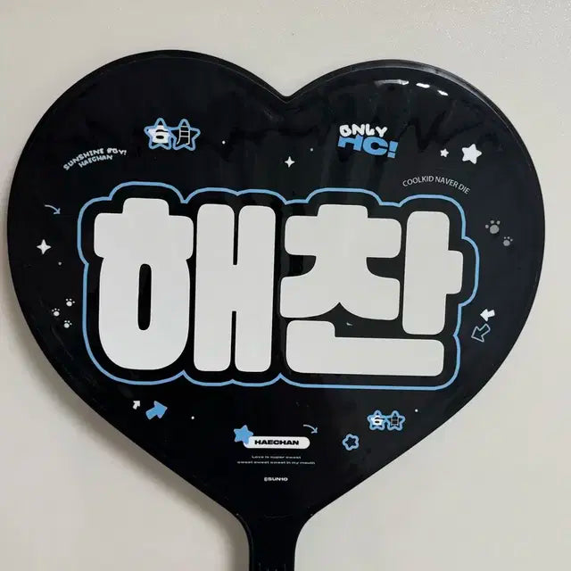엔시티 일이칠 드림 해찬 우치와 양도