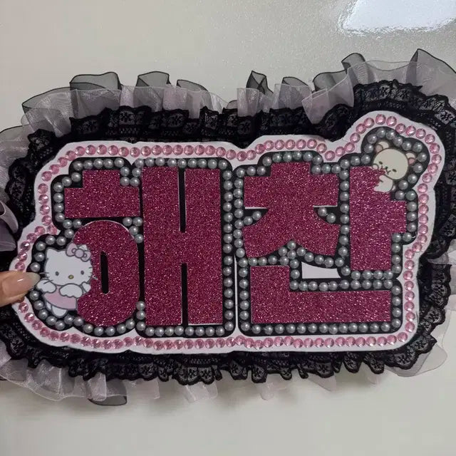 엔시티 일이칠 드림 해찬 네임보드 양도