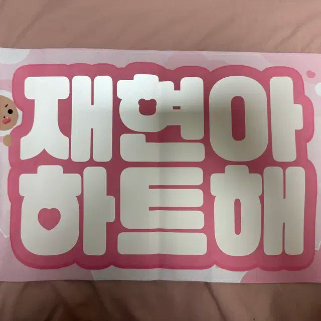 바이트님 더보이즈 현재 슬로건