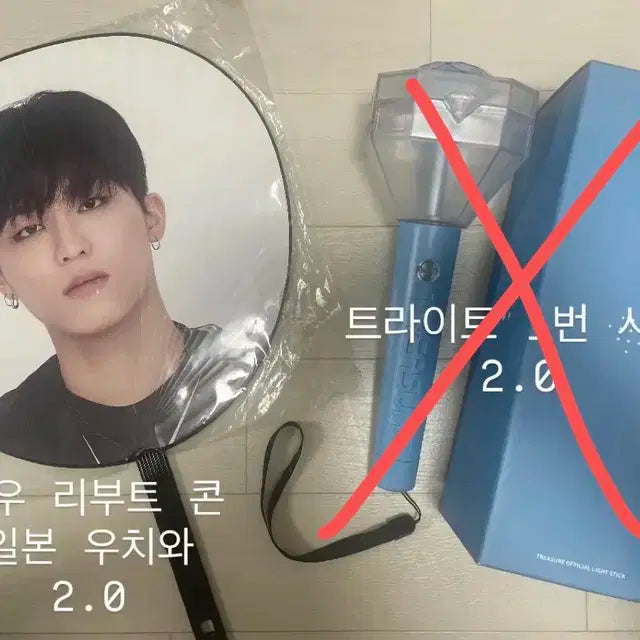 트레저 정우 우치와&트라이트