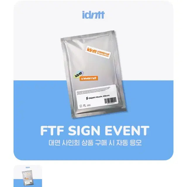 idntt 아이덴티티 미개봉 미니앨범