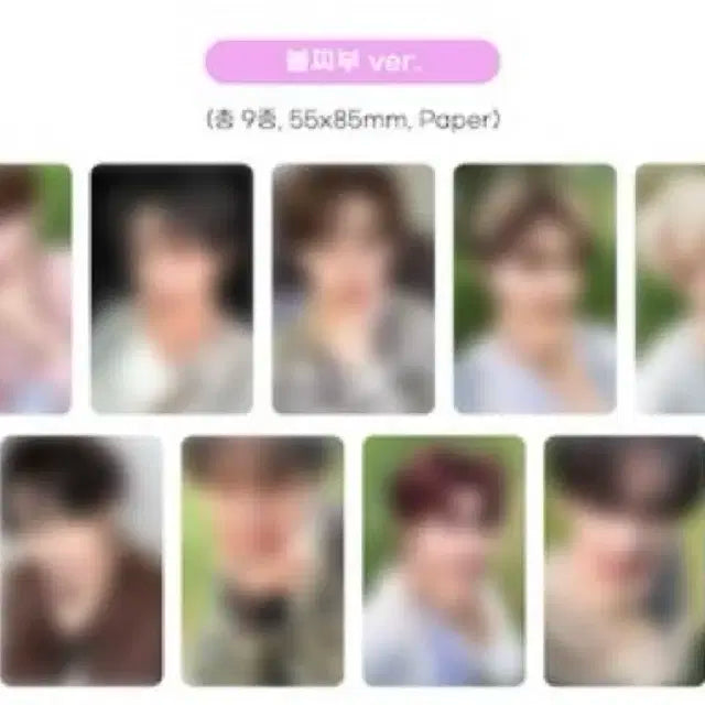 일괄 제로베이스원 제베원 정규 1집 앨범 예판 특전 위드뮤 볼찌부