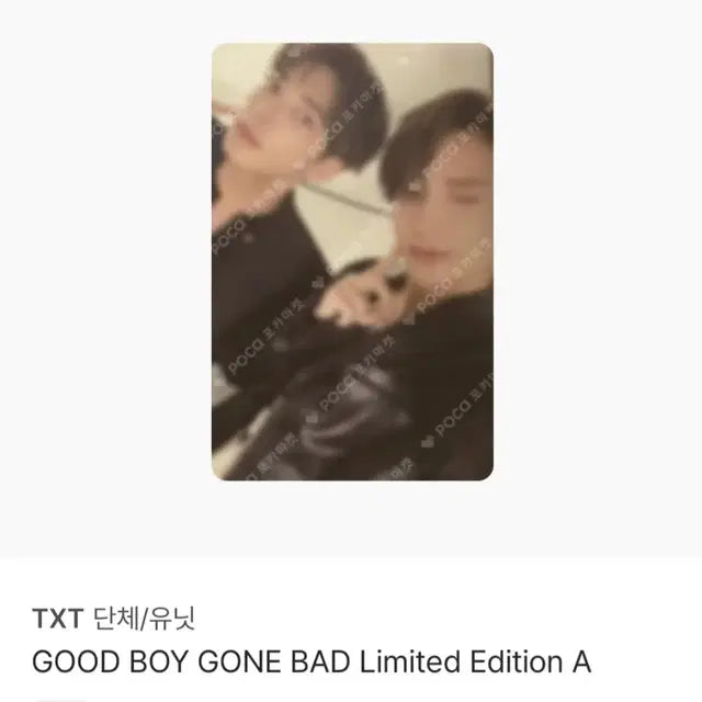 투바투 태현 휴닝카이 일본 GBGB 유닛 포카