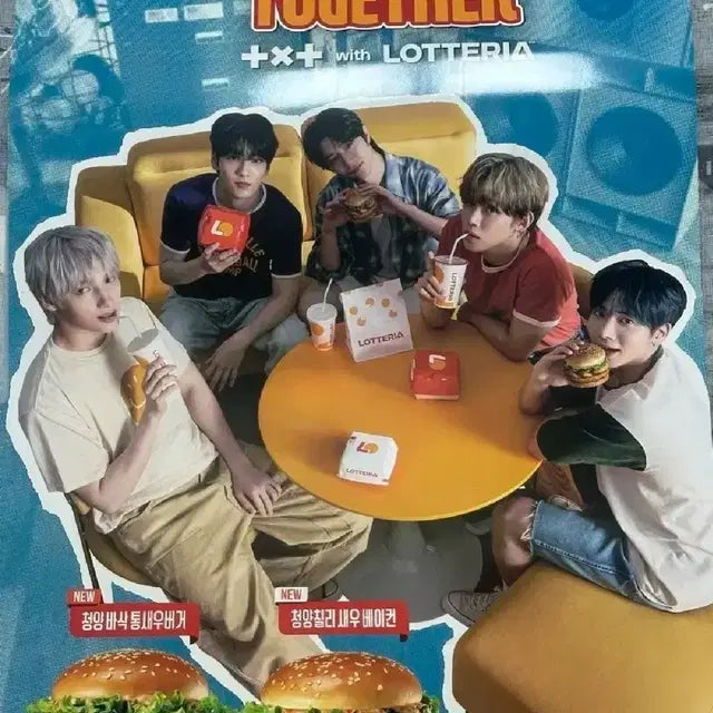 투바투 롯데리아 포스터