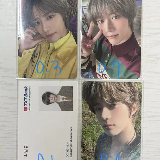투바투 TXT 범규 포카 데코키트 시그 슈러라