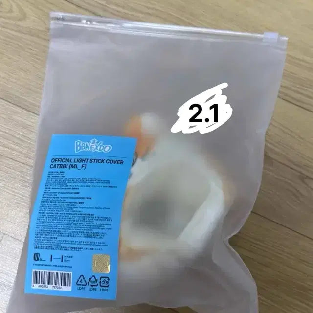 급처) 쁘넥도 캣삐 응원봉 커버 미개봉 원가이하 양도