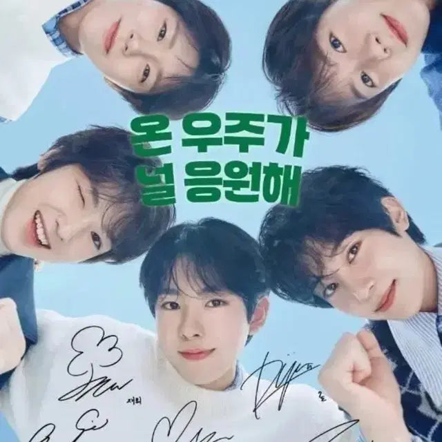 엔시티위시 파리바게트 NCT WISH 브로마이드 포스터
