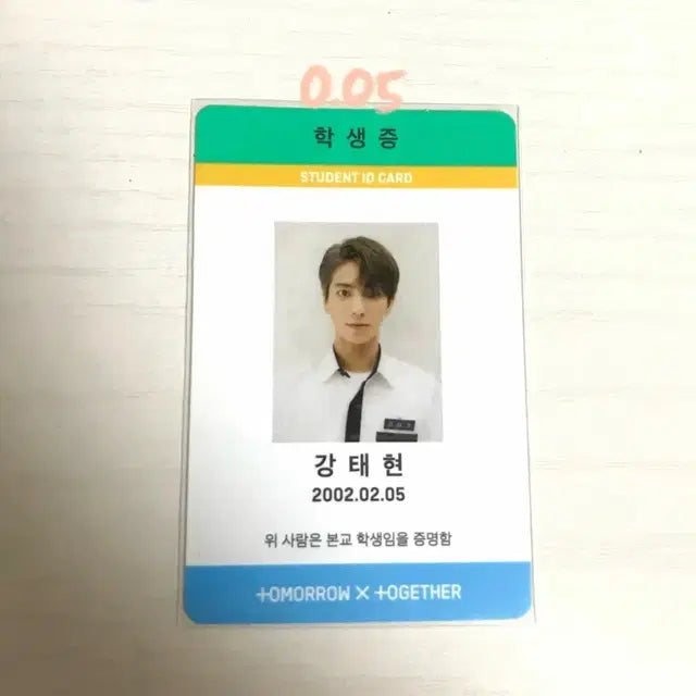 투바투 수빈 휴닝카이 태현 앨범포카