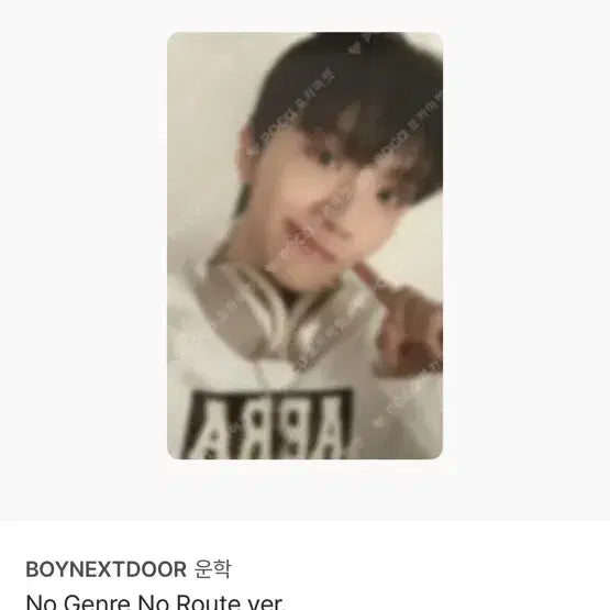 보넥도 포카