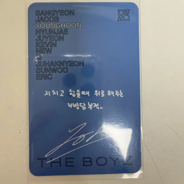 더보이즈 영훈 포토카드