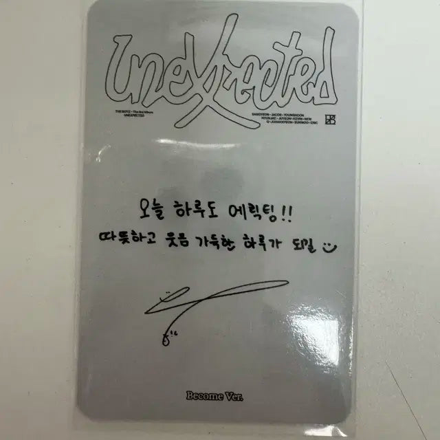 더보이즈 에릭 포토카드
