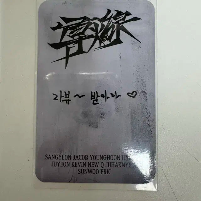 더보이즈 주연 포토카드