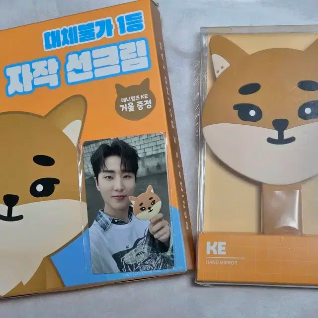 데이식스 데니멀즈 손거울 케 양도