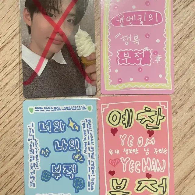 보이즈플래닛 럭키카드 양도