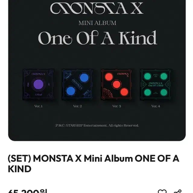 몬스타엑스 갬블러 앨범 일괄
