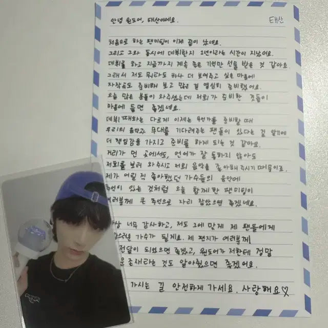 보이넥스트도어 태산 원더풀데이