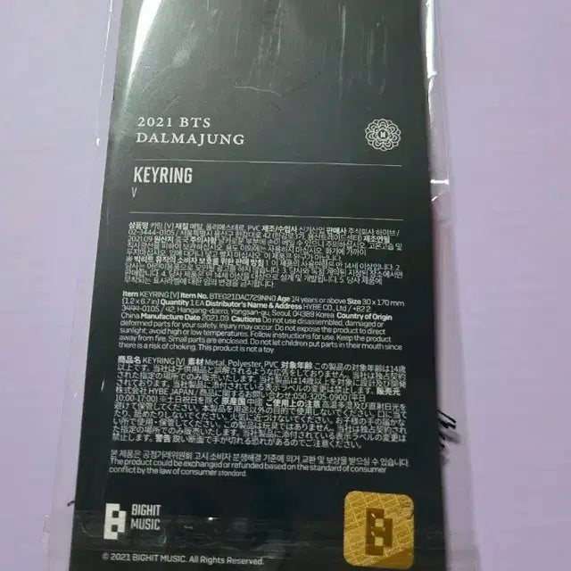 bts 방탄 달마중 키링 뷔 태형