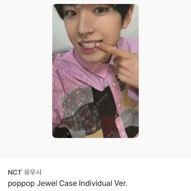 엔시티위시 팝팝 쥬얼 재희