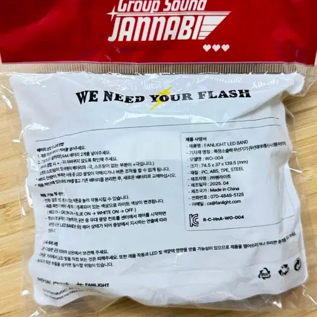 잔나비 콘서트 LED 팔찌 새상품
