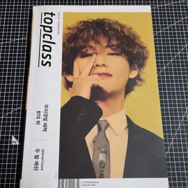 방탄 bts 뷔 태형 탑클래스 잡지