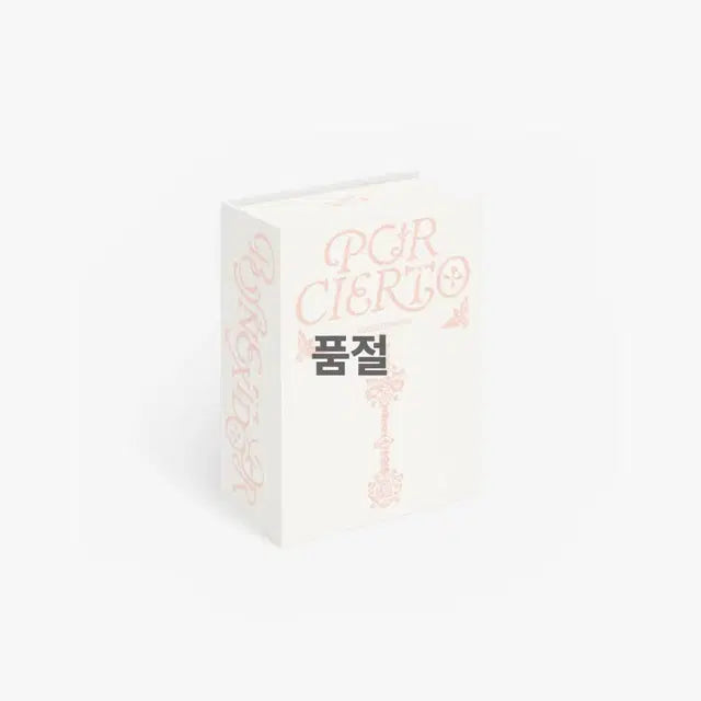 보이넥스트도어 콜렉티드북 포카 특전 풀구성