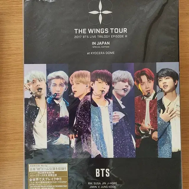 방탄 bts 일본 공연 블루레이 영상물 화에필 윙즈투어 등