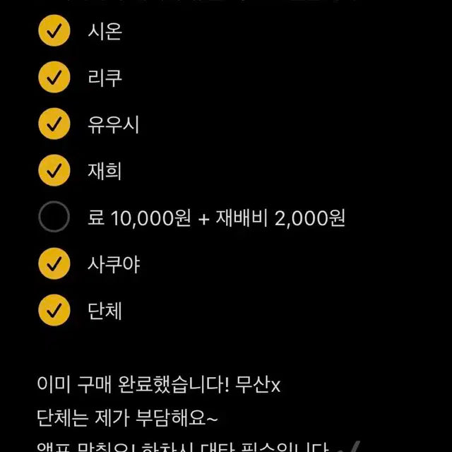 엔시티위시 컬러 서프 위버스 라이브 분철 포카 미공포 컴백 앨범 쥬얼