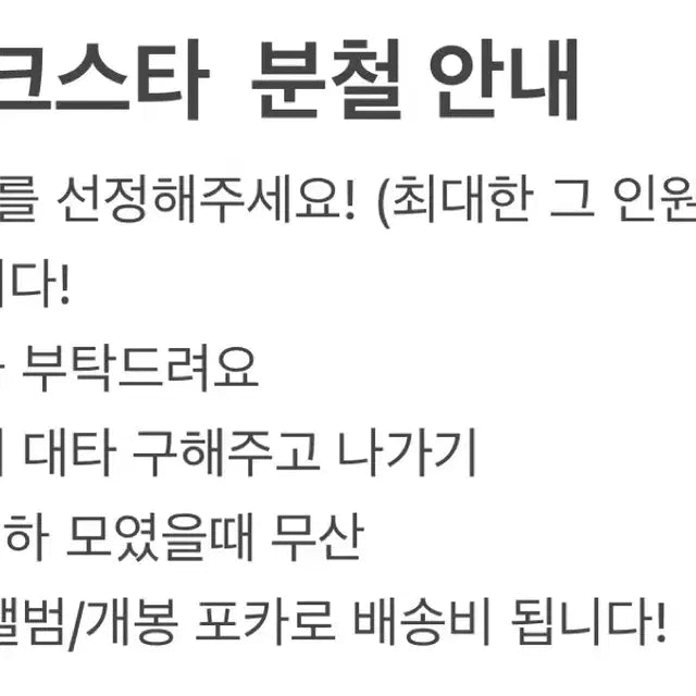 메이크스타 하트 뻥튀기 포카 분철