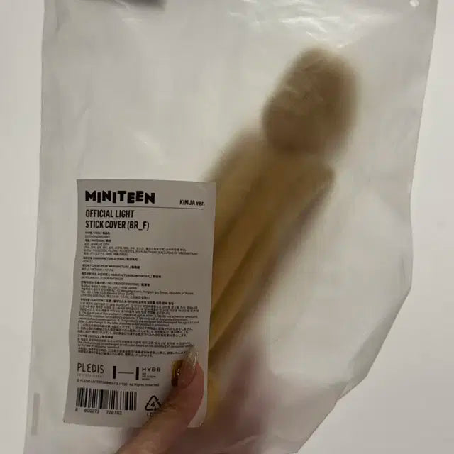 미니틴 킴자 응원봉 커버