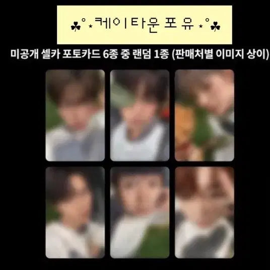 위시 케타포 쥬얼분철