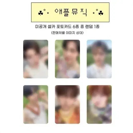위시 애플뮤직 쥬얼 분철