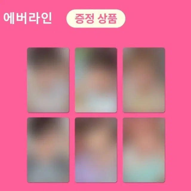 위시 에버라인 쥬얼 분철