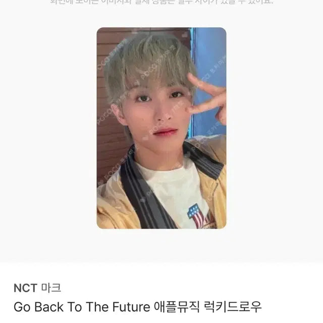 폭덤)엔시티드림 bttf 애플뮤직 3차 럭드 양도