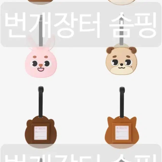 DAY6 Japan MD luggage tag 데이식스 일본 러기지택