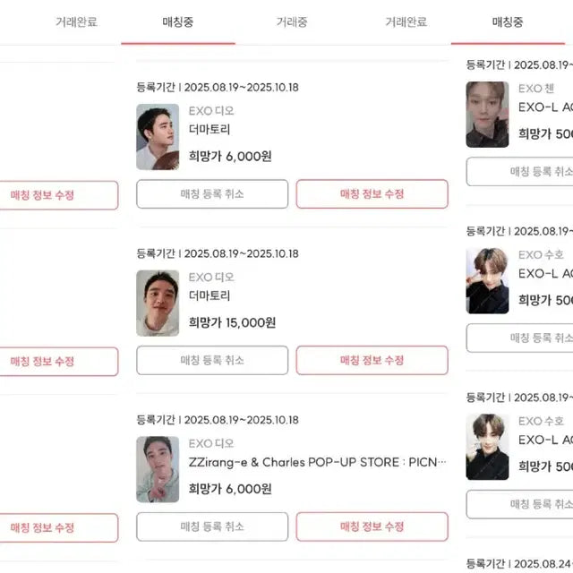 EXO 엑소 포토카드