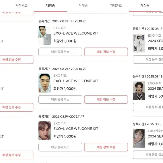 EXO 엑소 포토카드