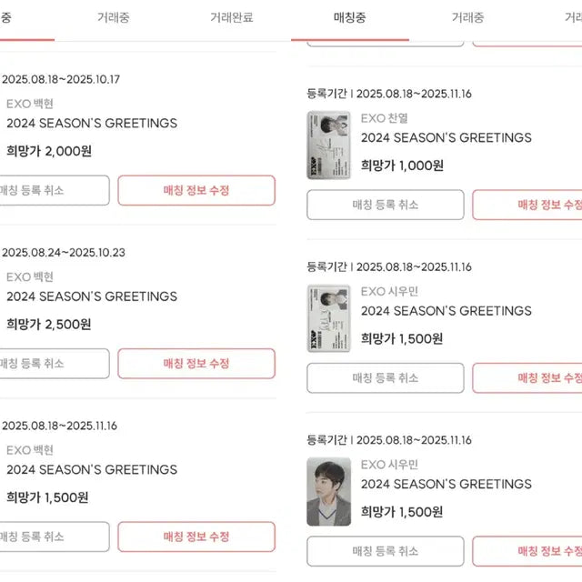 EXO 엑소 포토카드